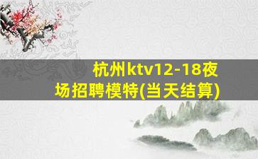 张家口夜总会招聘