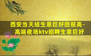 崇左夜总会招聘