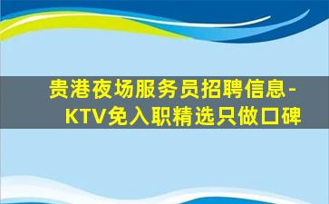 宁波酒吧招聘