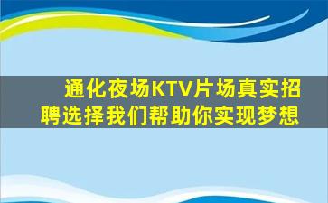 海口酒吧招聘